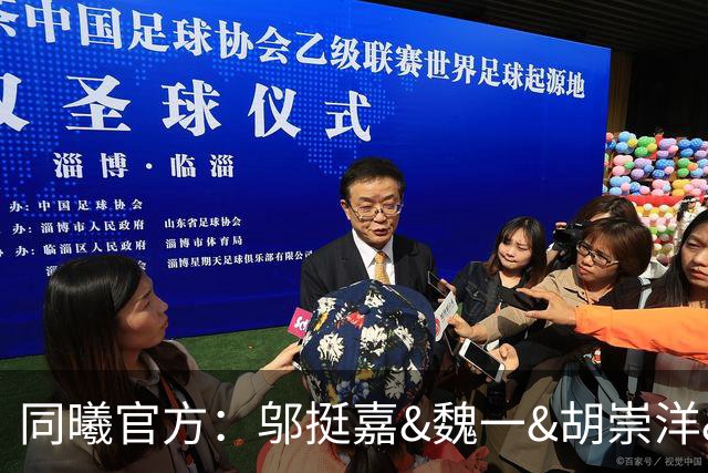 同曦官方：邬挺嘉&魏一&胡崇洋&胡布郎&张新宇&徐远征告别球队