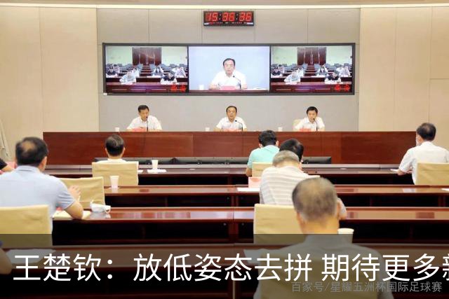 王楚钦：放低姿态去拼 期待更多新鲜血液