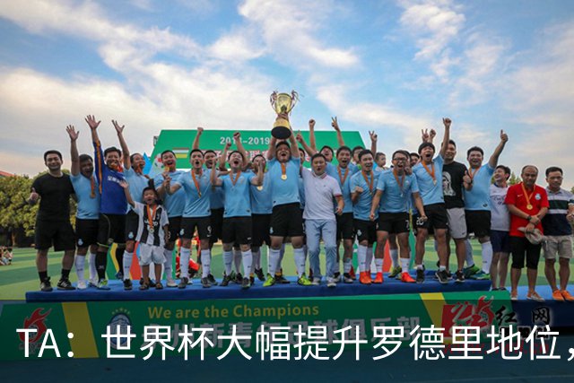 TA：世界杯大幅提升罗德里地位，他已是GOAT级别的防守型中场
