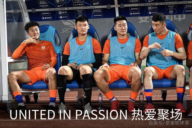 UNITED IN PASSION 热爱聚场